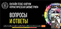 «Практическая биометрия»  в действии: итоги Онлайн ПЛАС-Форума