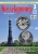 ЖУРНАЛ "ПЕТЕРБУРГСКИЙ КОЛЛЕКЦИОНЕР", № 3 за 2020 год