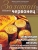 ЖУРНАЛ "ЗОЛОТОЙ ЧЕРВОНЕЦ", № 2 (47) за 2019 год
