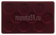 Планшет "M" (133х222х10 мм) для монет в капсулах d-46,25 мм (9 ячеек)