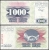 БОСНИЯ И ГЕРЦЕГОВИНА - 1 000 ДИНАРОВ 1992 ГОДА (P.15a)