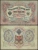 РОССИЙСКАЯ ИМПЕРИЯ - 3 РУБЛЯ 1905 (1910-1914) ГОДА (упр.Коншин А.В.)