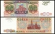 РОССИЯ - 50 000 РУБЛЕЙ 1993 ГОДА