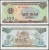 ВЬЕТНАМ - 100 ДОНГОВ 1991 ГОДА