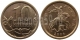 РОССИЯ - 10 КОПЕЕК 2006 ГОДА, СП (немагнитная)