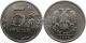 РОССИЯ - 5 РУБЛЕЙ 2008 ГОДА, ММД